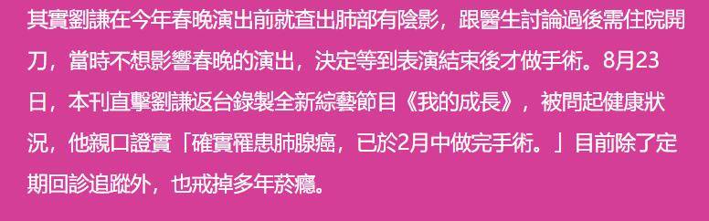 48歲劉謙罹患肺腺癌！疫情期間扛每年300萬房租，還患上憂鬱症