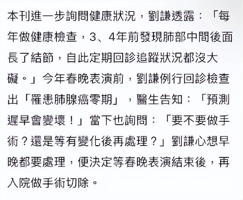 48歲劉謙罹患肺腺癌！疫情期間扛每年300萬房租，還患上憂鬱症