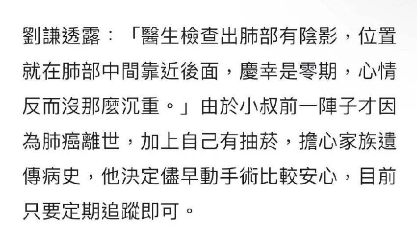 48歲劉謙罹患肺腺癌！疫情期間扛每年300萬房租，還患上憂鬱症