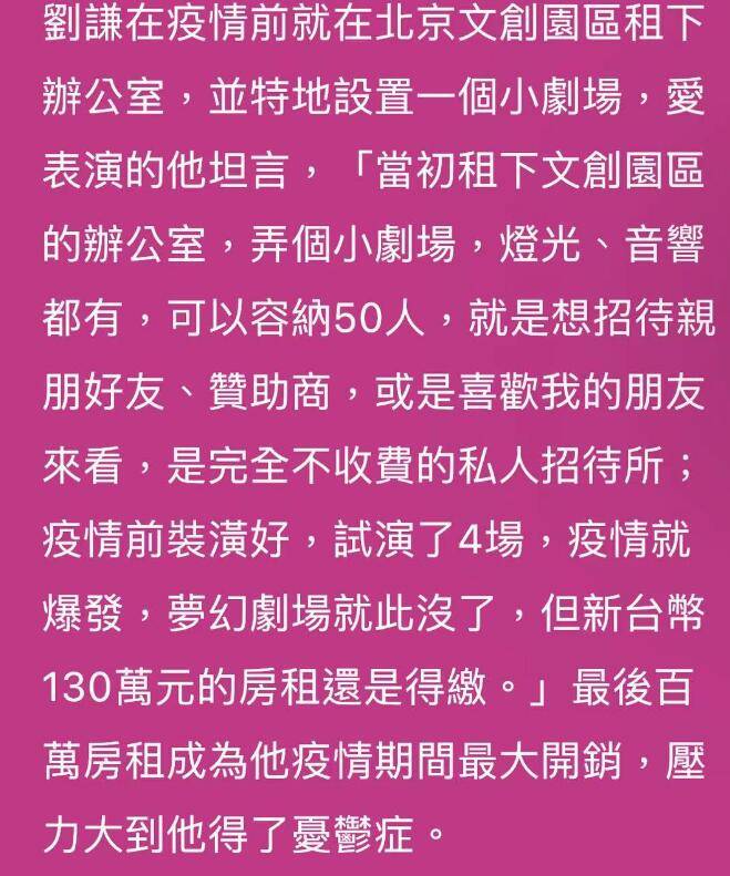 48歲劉謙罹患肺腺癌！疫情期間扛每年300萬房租，還患上憂鬱症