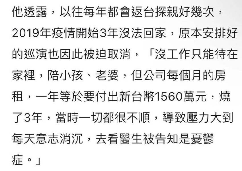 48歲劉謙罹患肺腺癌！疫情期間扛每年300萬房租，還患上憂鬱症