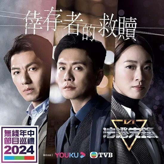 TVB《反黑英雄》收視五連冠，大結局現最強彩蛋疑為《法證6》鋪路