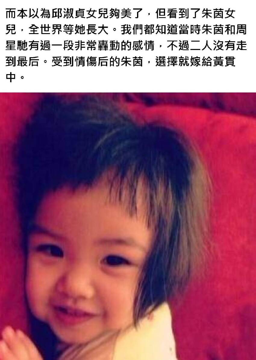 本以為邱淑貞女兒夠美了，但看到了朱茵女兒，全世界等她長大！