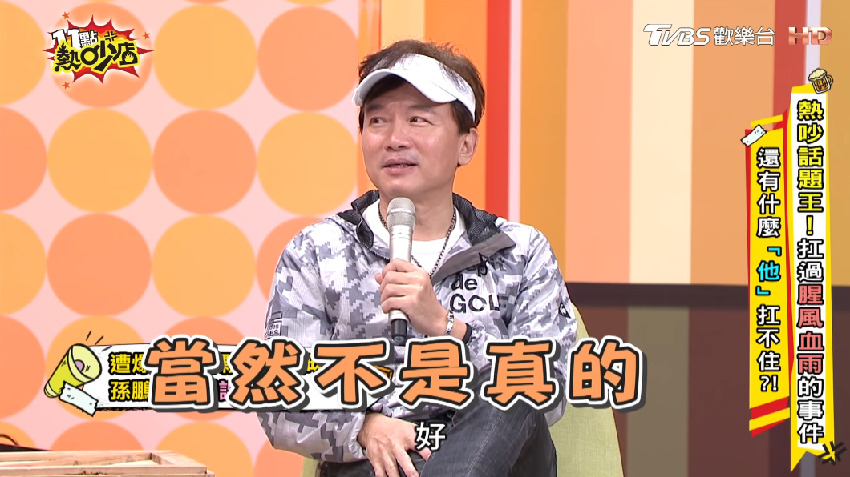 洩多年心結！狄鶯「點名嫩妹開嗆」：別搶我老公　孫鵬吐真心話「該分手就分」：鄭重向妻道歉