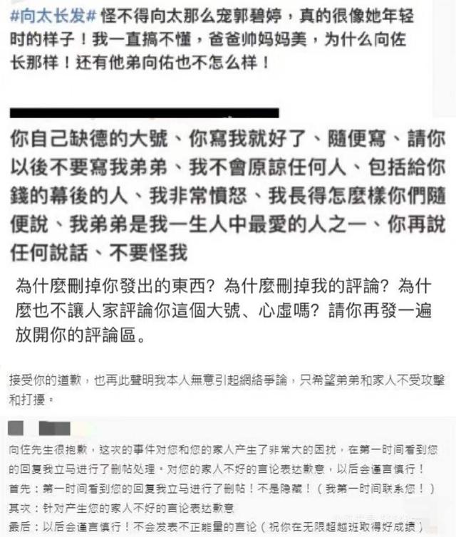 向太向華強放棄小兒子向佑？真正讓向佑收聲的大佬，另有其人！