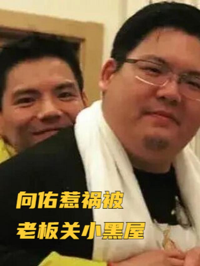 向太向華強放棄小兒子向佑？真正讓向佑收聲的大佬，另有其人！