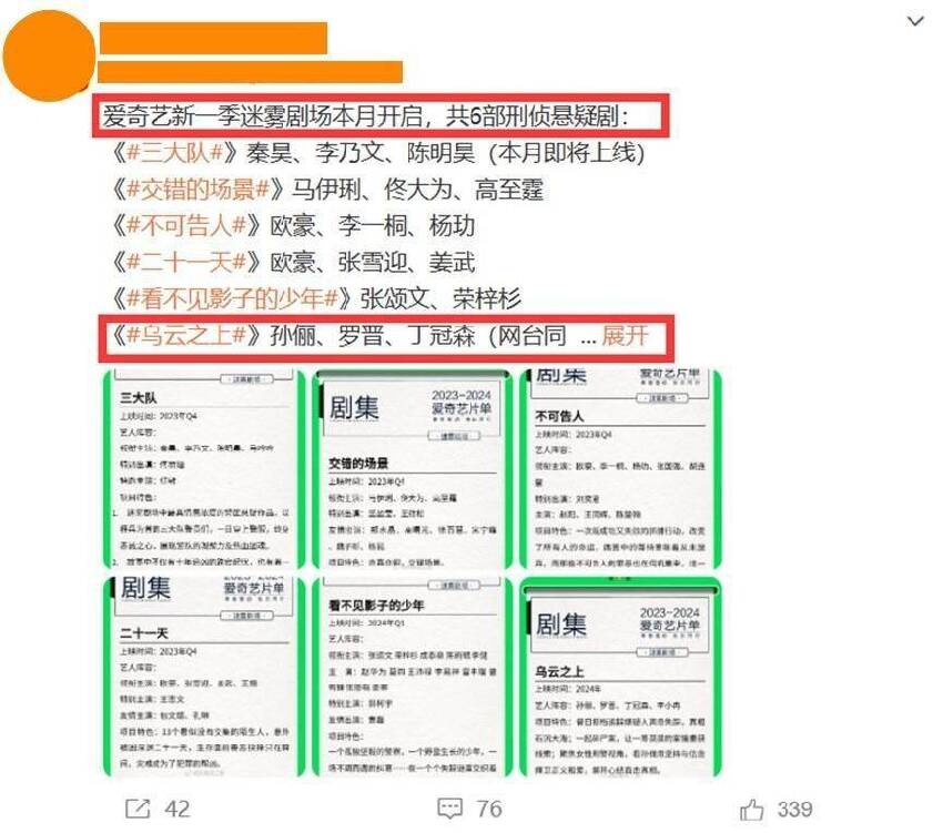 孫儷羅晉主演的公安劇，今年第一部讓我想通宵追的黑馬劇