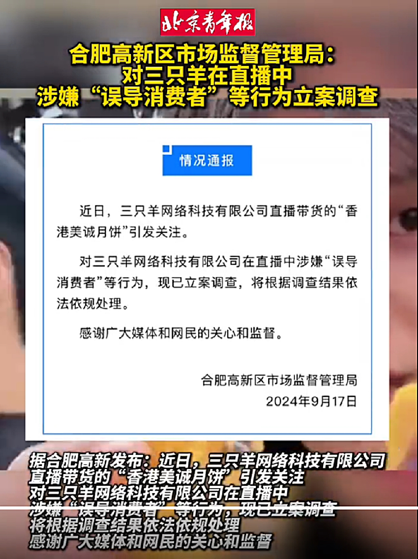 「瘋狂小楊哥」疑賣假貨慘了　官方出手：已立案調查