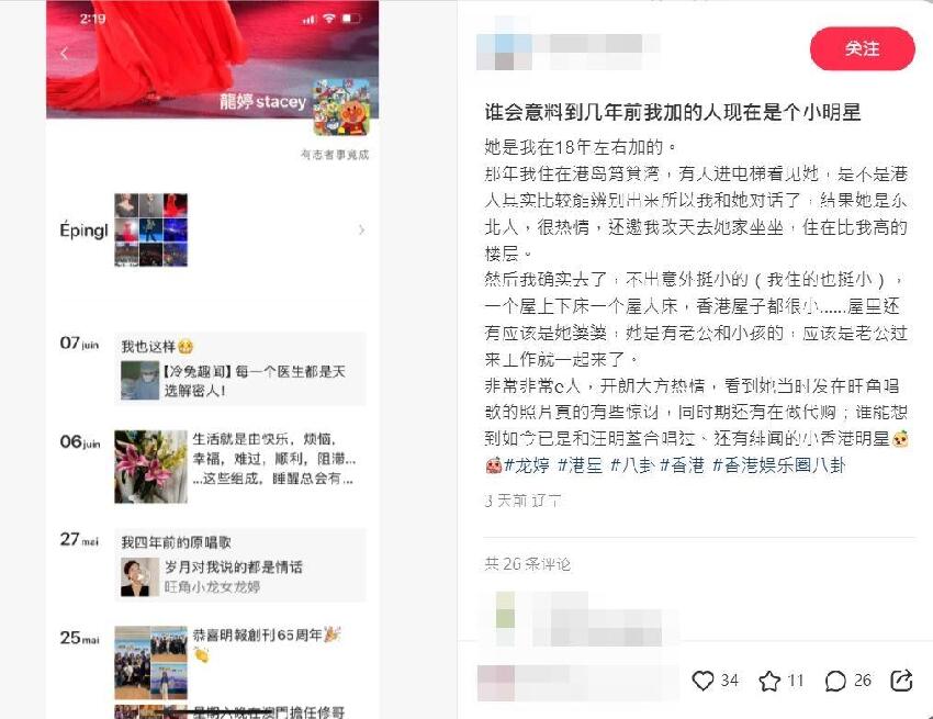 香港女星被鄰居爆料已婚產子！回應惹人聯想，曾激吻已婚男被拍