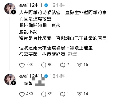 丫頭不忍了…狂被惡意攻擊「怒飆5字髒話」紓壓！全網歪樓：想聽語音版