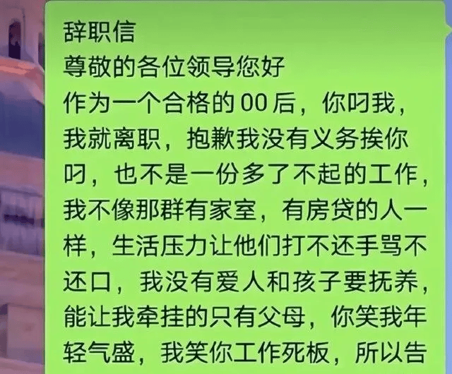 國中女教師「辭職信」爆紅全網　一句面子都不留「校長看完沉默無語」