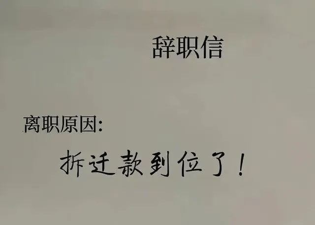 國中女教師「辭職信」爆紅全網　一句面子都不留「校長看完沉默無語」