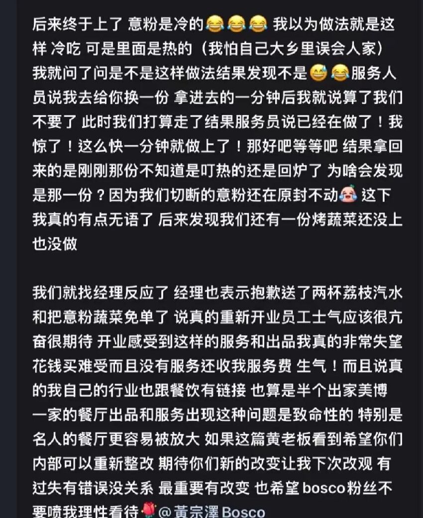 黃宗澤花七位數裝修重開餐廳，被曝體驗極差，遭食客狂數三宗罪