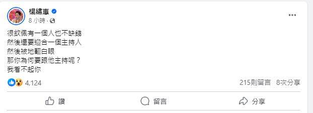 52歲本土劇男星控「遭到白冰冰封殺」原因曝光 傻眼喊：「我是真的很難過」