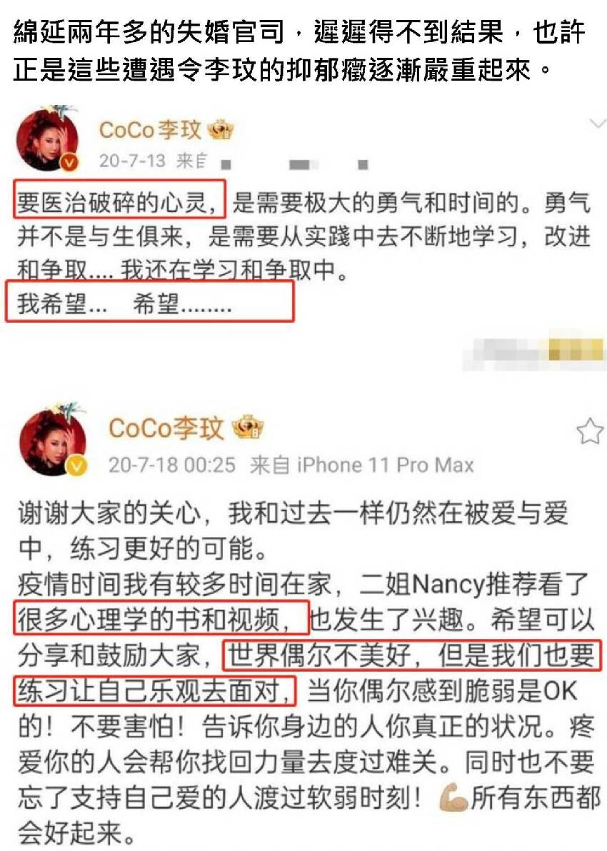 李玟離世細節曝光：求生欲強！法醫揭真相，她竟被折磨了這麼久