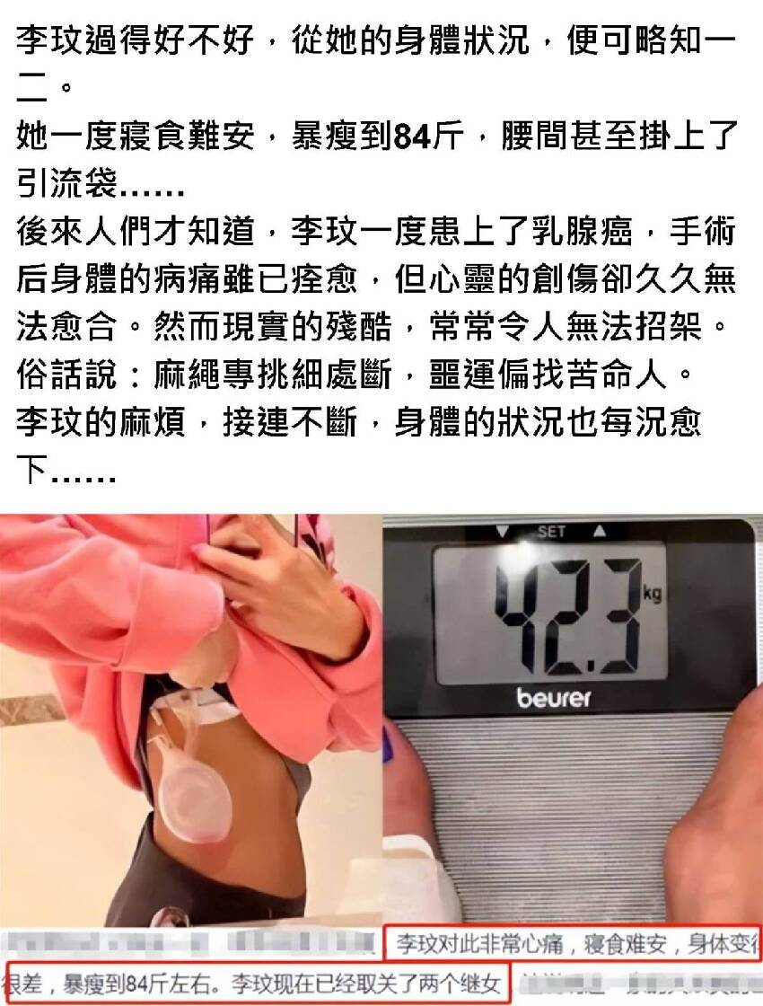 李玟離世細節曝光：求生欲強！法醫揭真相，她竟被折磨了這麼久