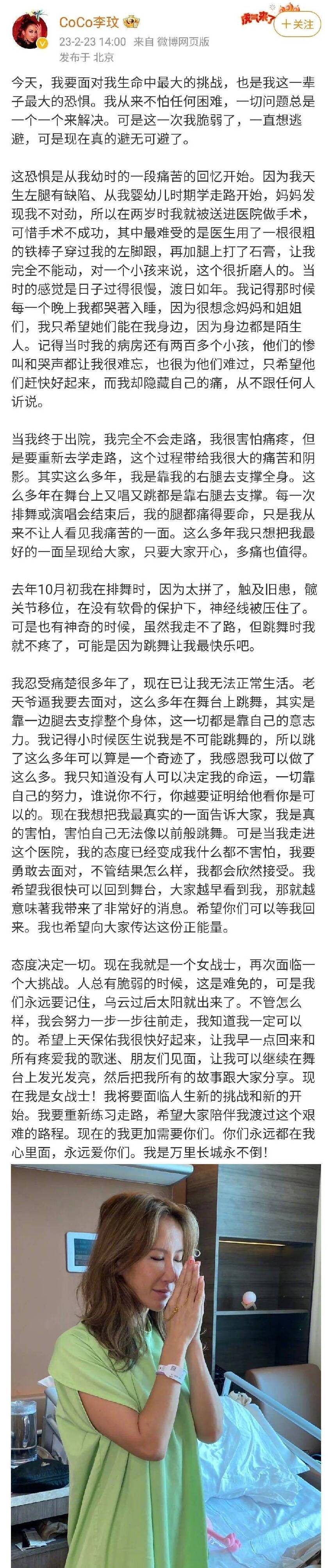 李玟離世細節曝光：求生欲強！法醫揭真相，她竟被折磨了這麼久