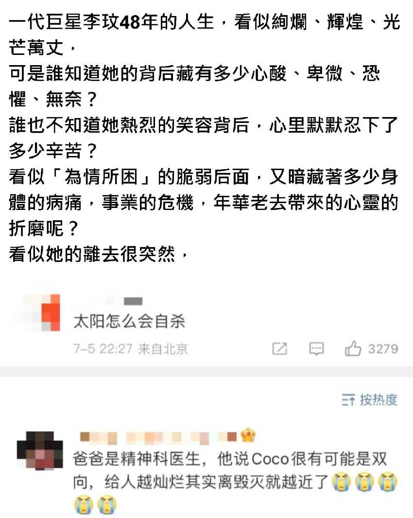 李玟離世細節曝光：求生欲強！法醫揭真相，她竟被折磨了這麼久