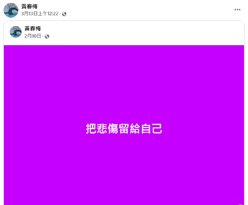 大S才安葬!S媽批「被凌虐10年」哀慟開砲:她正得意的訥