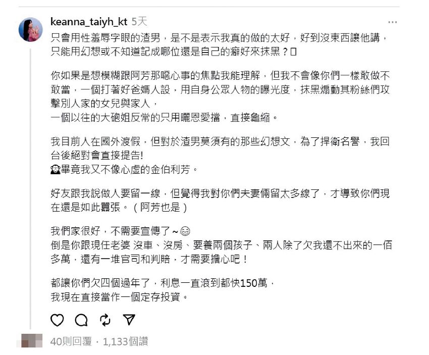 Keanna遭謝和弦掀性癖開戰！SWAG爆捧重金「不惜代價求合作」