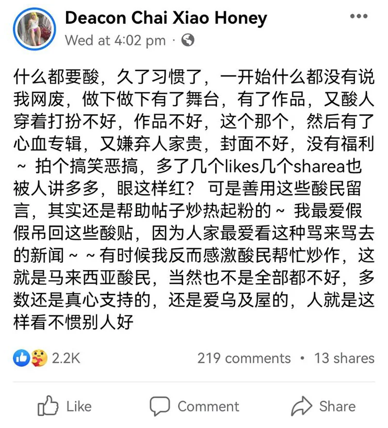 大馬網紅小哈尼發文感謝酸民幫炒作，因為觀眾最愛看這種罵來罵去的新聞