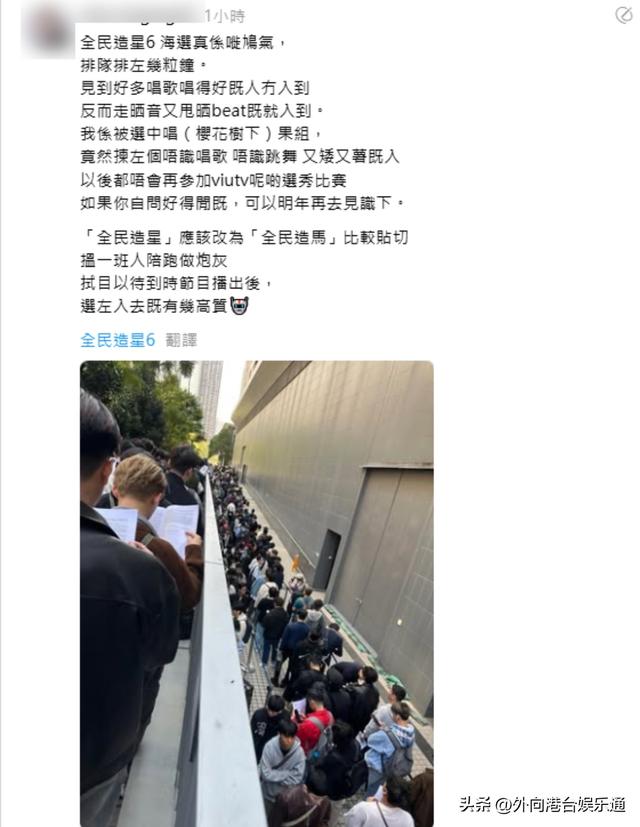 ViuTV《全民造星6》開啟,上千港男報名,有人被淘汰后怒斥有黑幕