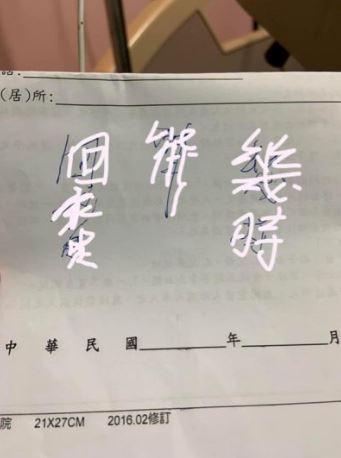 癌母臨終前用最後力氣「顫抖寫遺言」!兒看不懂求助…網解出6字太揪心