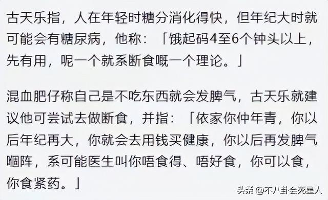 一天吃一頓飯，過午不食，從古天樂到周潤發，明星飲食太「極端」