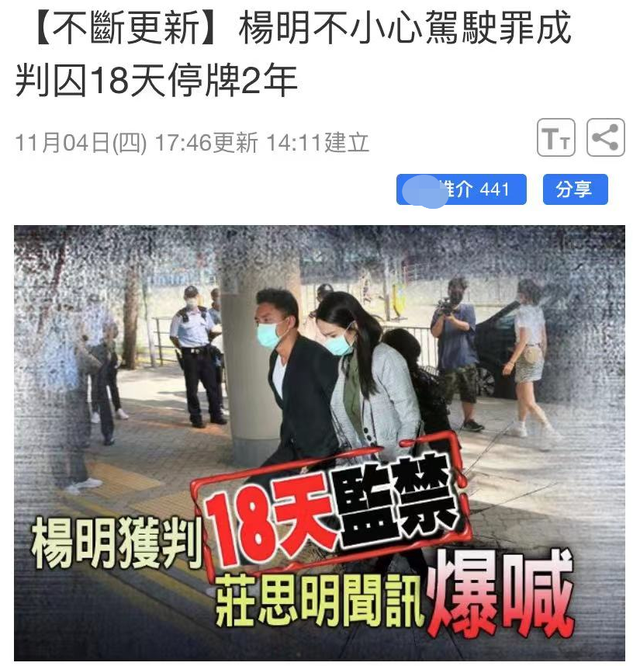 TVB大馬拿督千金：常做跑龍套 ，18線演員男友屢出醜聞仍死心塌地