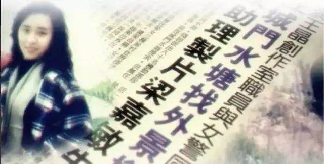 她是王晶的「美女助理」，為鬼片選景離奇失蹤，托夢稱被3人沉湖，警方調查后，驚出一身冷汗！