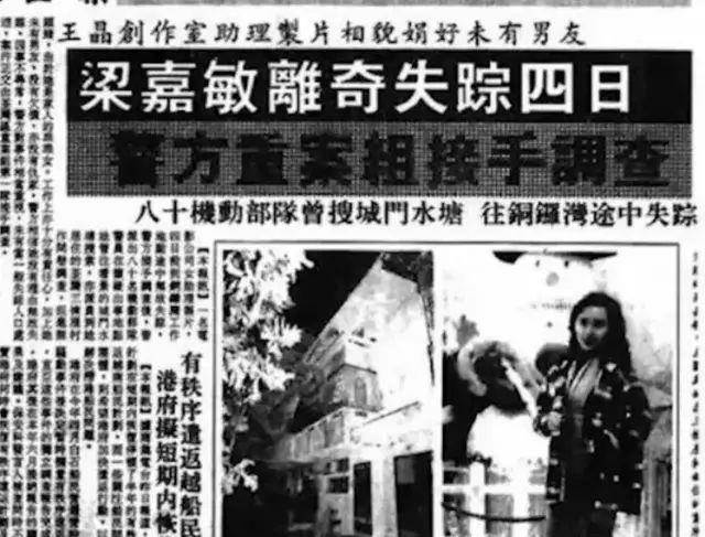 她是王晶的「美女助理」，為鬼片選景離奇失蹤，托夢稱被3人沉湖，警方調查后，驚出一身冷汗！