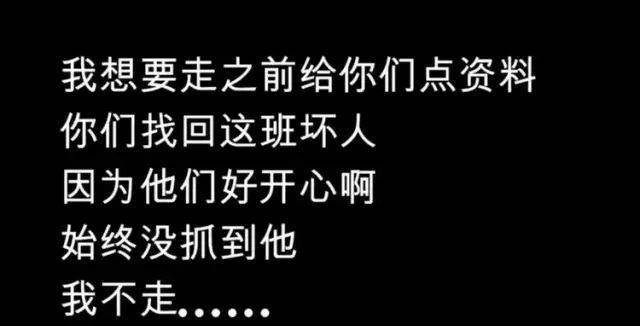 她是王晶的「美女助理」，為鬼片選景離奇失蹤，托夢稱被3人沉湖，警方調查后，驚出一身冷汗！