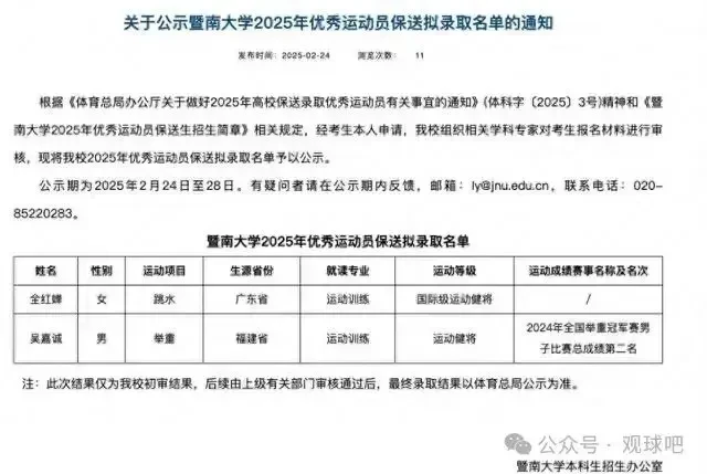 全紅嬋「保送暨南大學」引熱議，評論區惡意滿滿，但我想說她值得~~