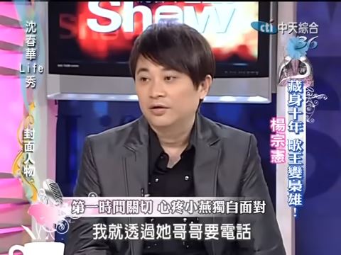 真實心聲全曝光！爆是謝金燕兒子生父　楊宗憲第一反應：糟糕了