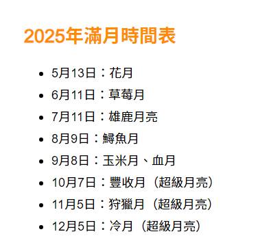 太陰化忌恐海嘯、地震!命理師警告2025「8時段勿出國」:千萬別搭船