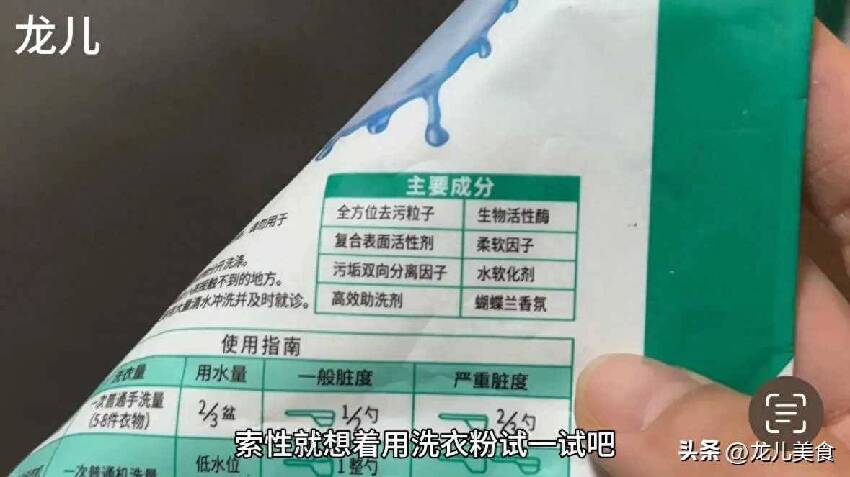 為什麼要把洗衣粉「倒進馬桶裡」？原來很多人還不知道　你也趕緊試一試：真的很神奇