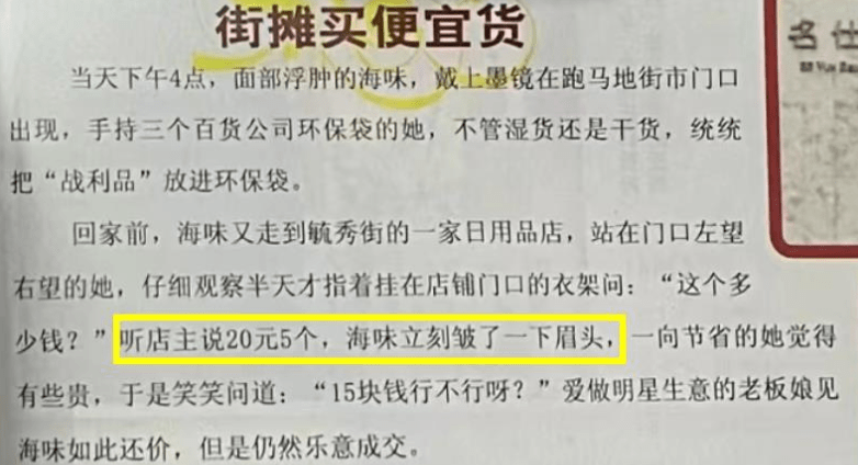 港媒曝周海媚生前的拮据生活，吃5塊錢麵包、省錢治病，租房卻沒有天然氣！