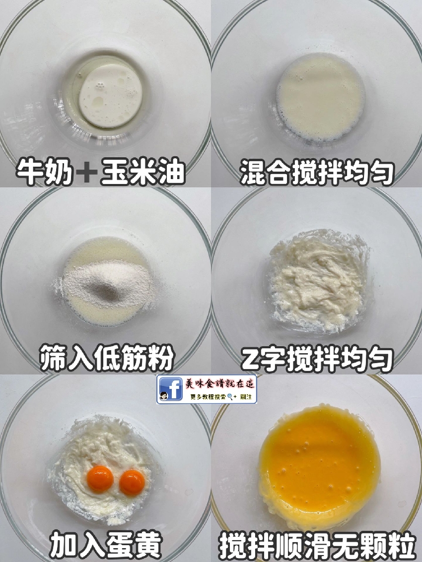 一次成功，好吃不甜膩，焦糖杏仁乳酪奶貝