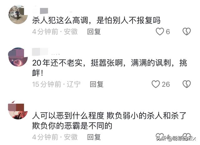 「弒父兇手20年後出獄，竟在我家門口大擺宴席！」受害家屬「怒做一事」狠狠反擊