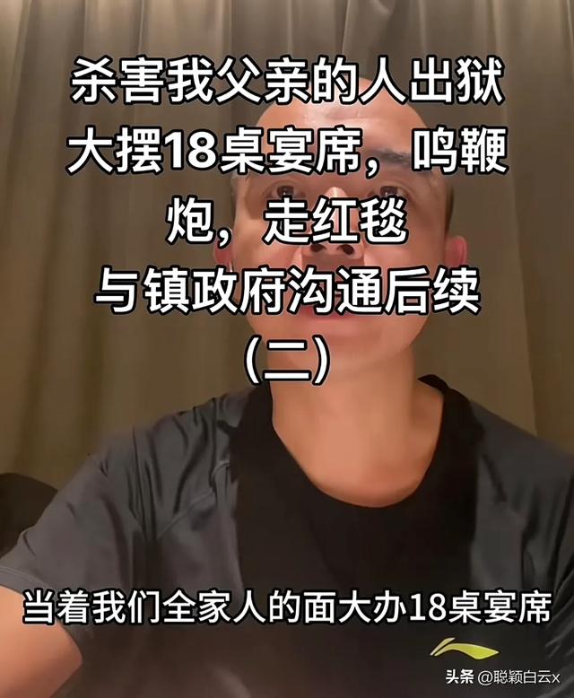 「弒父兇手20年後出獄，竟在我家門口大擺宴席！」受害家屬「怒做一事」狠狠反擊