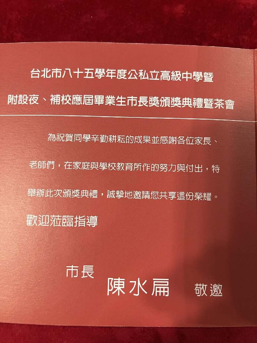 蔣萬安陷爭議！他罵陳致中當年「也拿阿扁市長獎」　網「點出2家差異」：難怪沒人罵