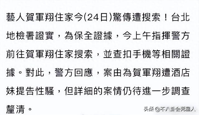 40歲知名男星被告性騷擾，警方介入調查，又一童年男神塌房？