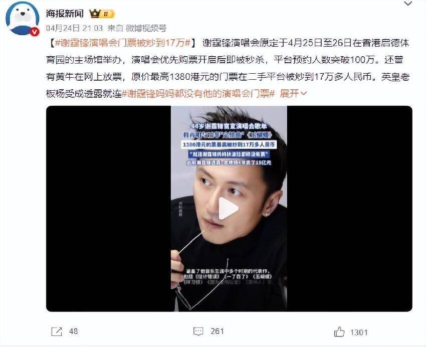 謝霆鋒沒想到,花重金準備的演唱會,居然被一個90后藝人搶了風頭