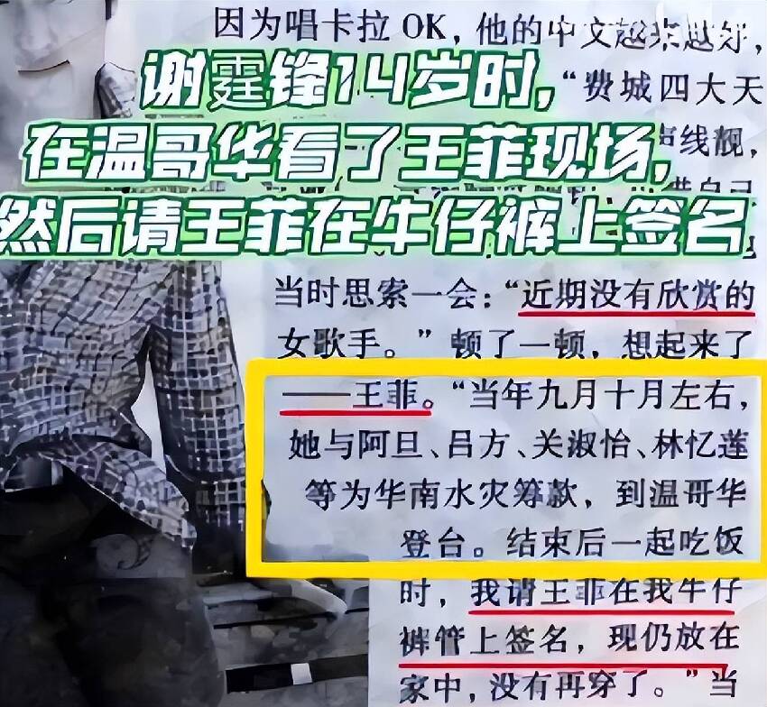 謝霆鋒沒想到,花重金準備的演唱會,居然被一個90后藝人搶了風頭