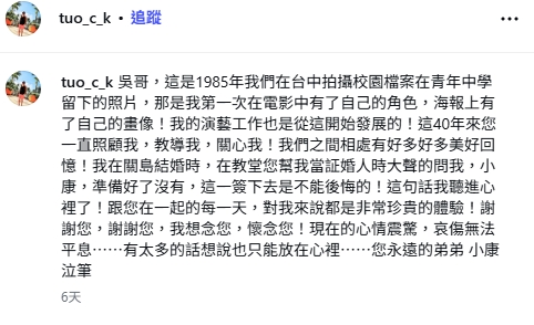 噩耗！庹宗康「悲痛他離世了」：演藝圈大恩人