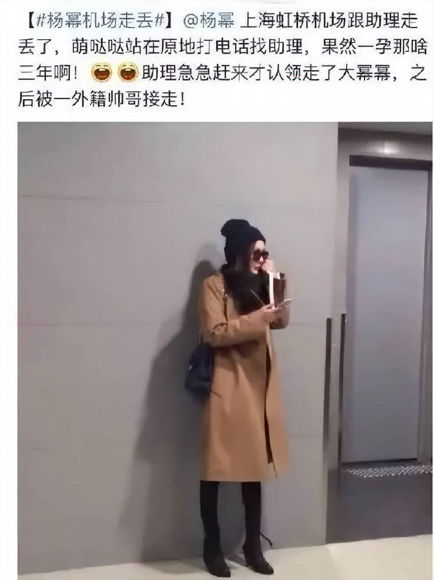 楊冪被曝趕赴香港看女兒，在機場誤入男廁所，還被指腿型內八字