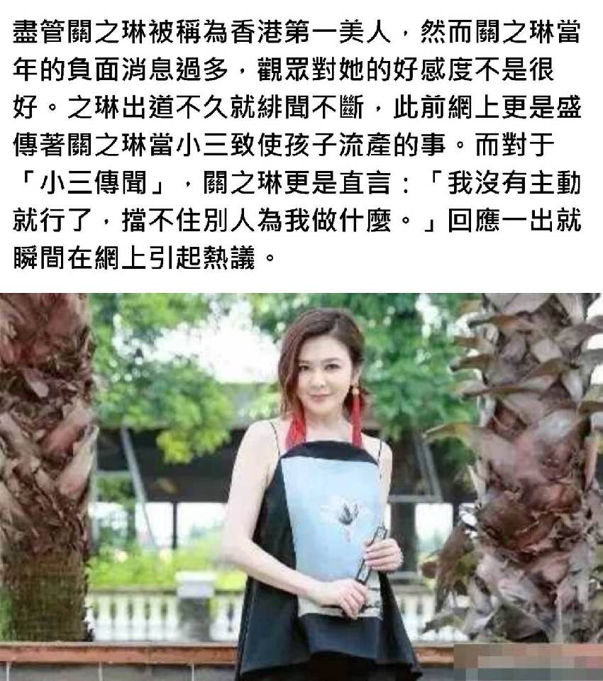 香港第一美女不是林青霞，也不是關之琳，張國榮：她美得顛倒眾生