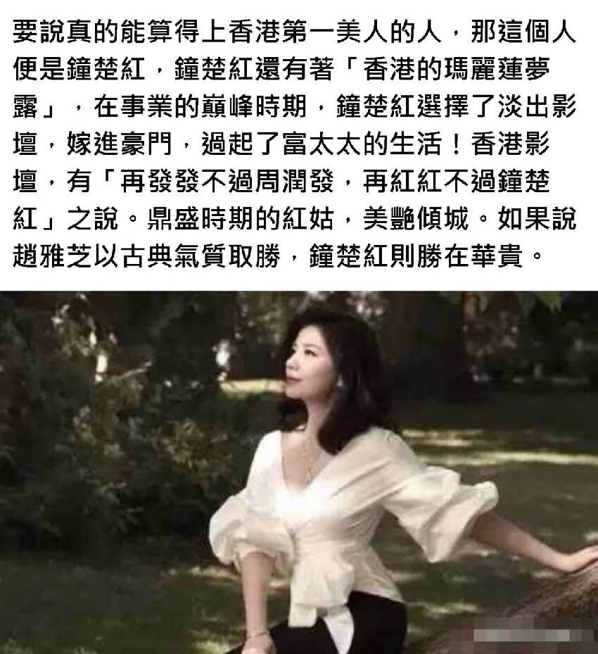 香港第一美女不是林青霞，也不是關之琳，張國榮：她美得顛倒眾生