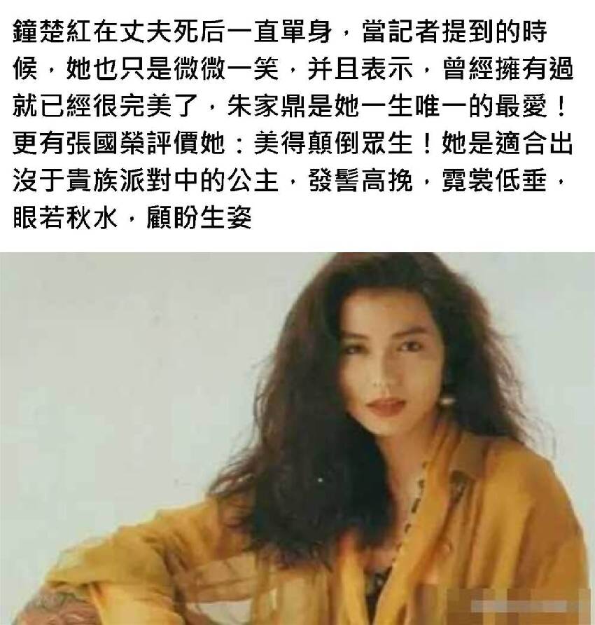 香港第一美女不是林青霞，也不是關之琳，張國榮：她美得顛倒眾生