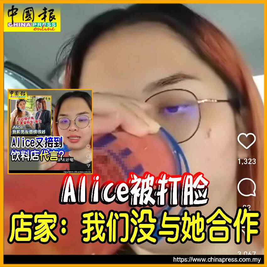 Alice被打臉 店家：我們沒與她合作